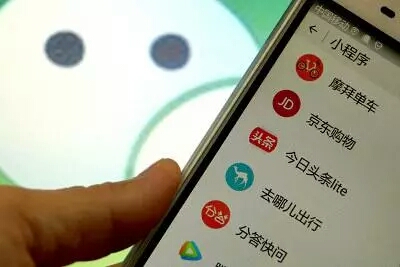 小程序才是目前互聯(lián)網(wǎng)的爆款！
