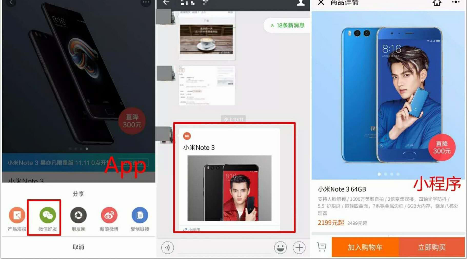 小程序如何為實體店拓寬客流？從微信這些動作就可以看出！