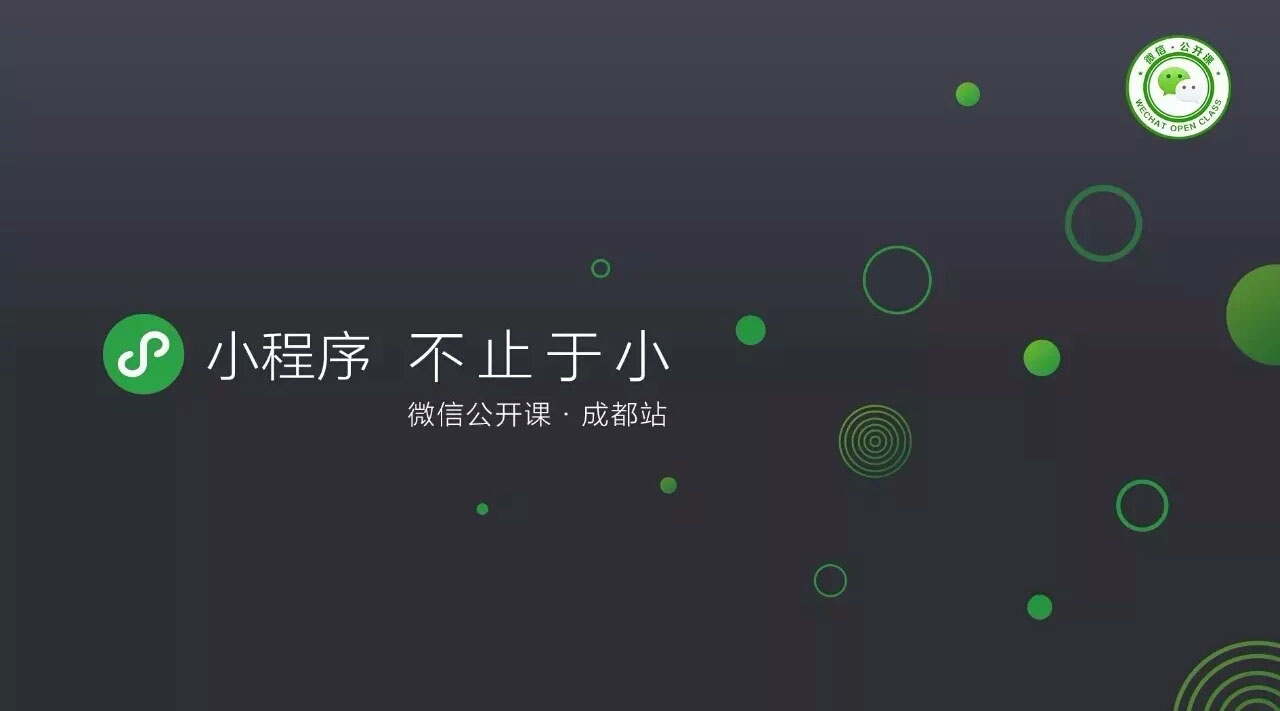 小程序如何為實體店拓寬客流？從微信這些動作就可以看出！