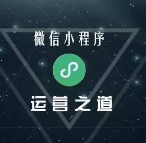 微信小程序運(yùn)營，你不得不解決的問題 —咕嘟網(wǎng)絡(luò)科技