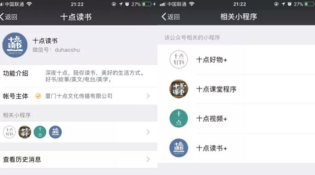 個(gè)人開(kāi)發(fā)者，小程序的“性感”，你，吃，不，消！