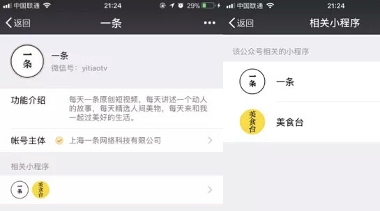 個(gè)人開(kāi)發(fā)者，小程序的“性感”，你，吃，不，消！