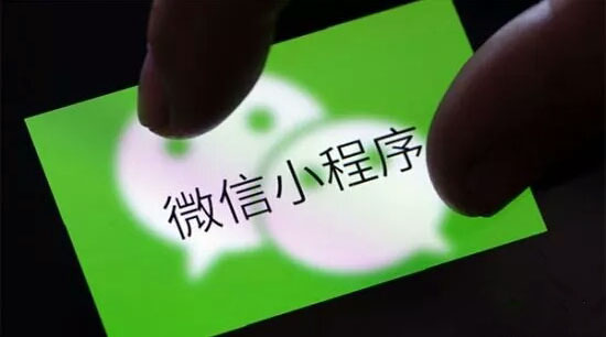 實(shí)體店所面臨的困境 小程序都給出了解決方法？