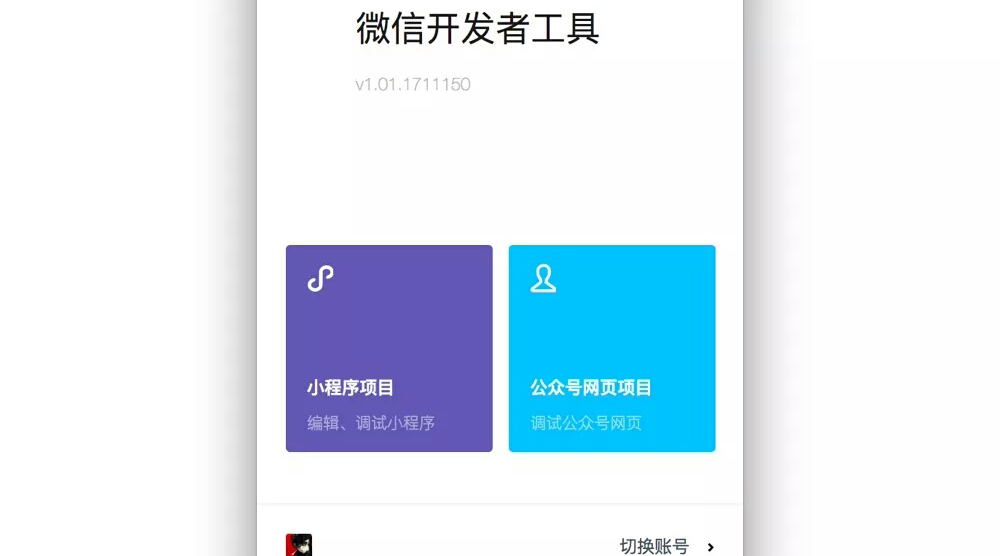 小程序管理員的這 9 個(gè)權(quán)限，你真的都了解嗎？