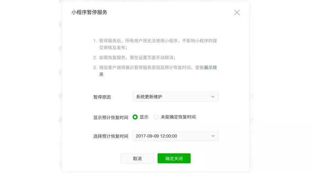 小程序管理員的這 9 個(gè)權(quán)限，你真的都了解嗎？