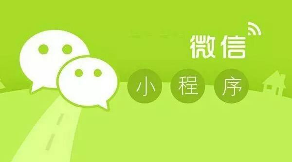 生鮮行業(yè)是如何通過小程序獲利的？