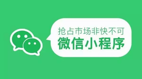 沒(méi)看這份價(jià)值百萬(wàn)的微信小程序命名秘籍，搶不到客戶別怪我！