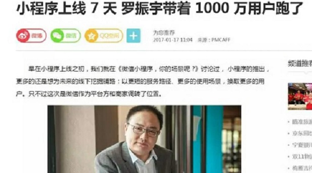 你不看好的微信小程序，別人已經(jīng)用它躺著賺錢了