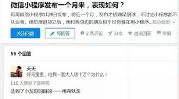 你不看好的微信小程序，別人已經(jīng)用它躺著賺錢了