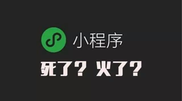 你不看好的微信小程序，別人已經(jīng)用它躺著賺錢了