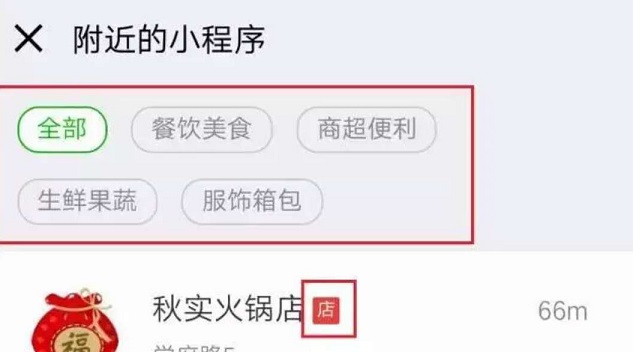 小程序｜拒絕高額抽傭，餐飲行業(yè)春天來(lái)了