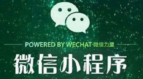 各行業(yè)日漸重視起小程序，爆發(fā)期加速到來！