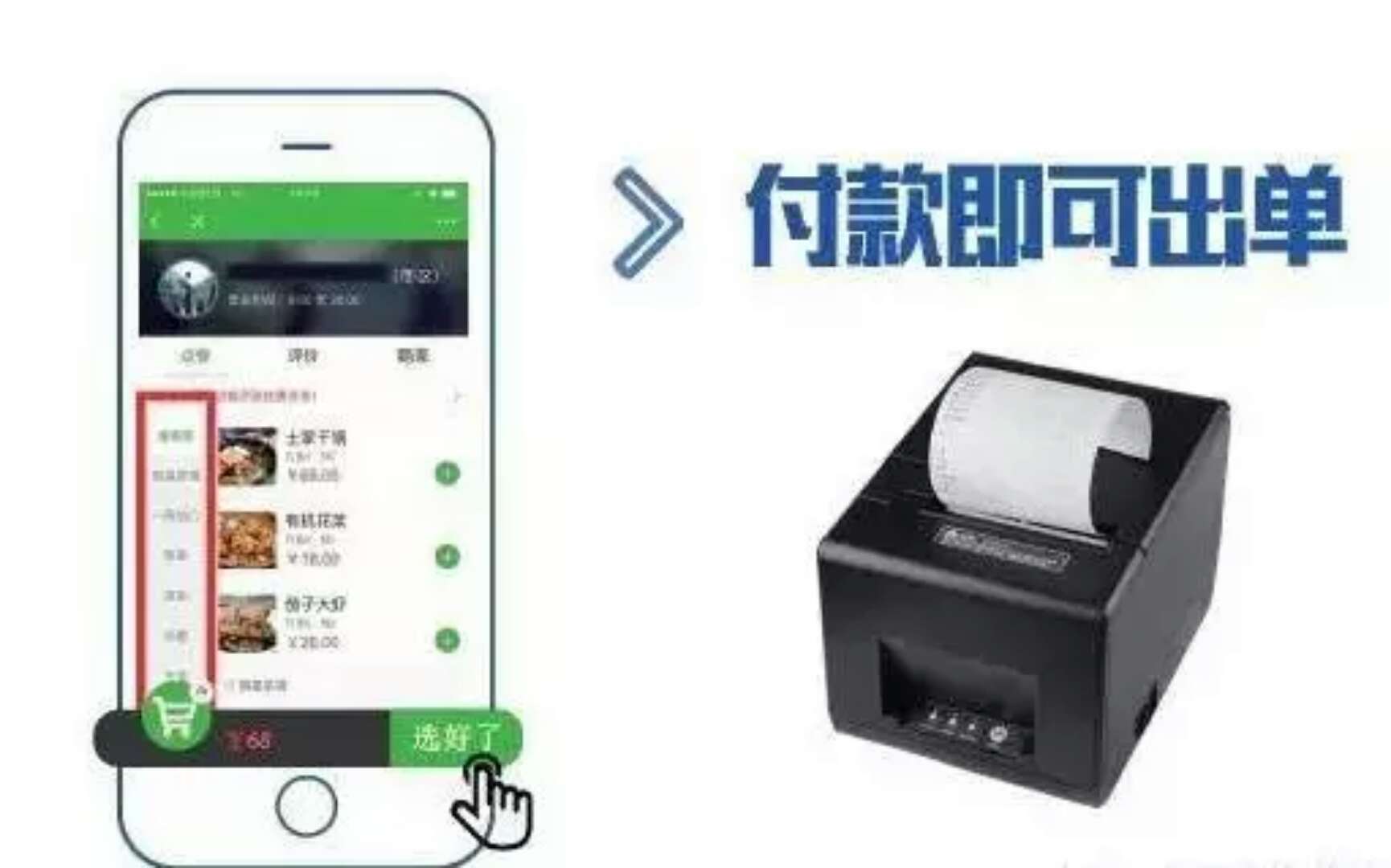 原來(lái)微信小程序這些功能可以讓各大餐飲店遠(yuǎn)離高額抽傭！