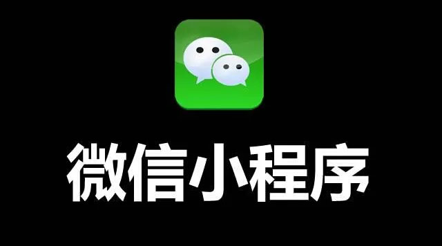 客戶在店門口，被隔壁老王用小程序劫走了……—咕嘟網(wǎng)絡(luò)科技