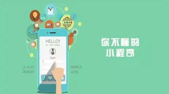 所有人，都猜錯(cuò)了微信小程序的風(fēng)口
