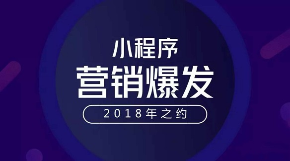 小程序 | 新革命催生新物種 新物種帶來大紅利—咕嘟網絡科技