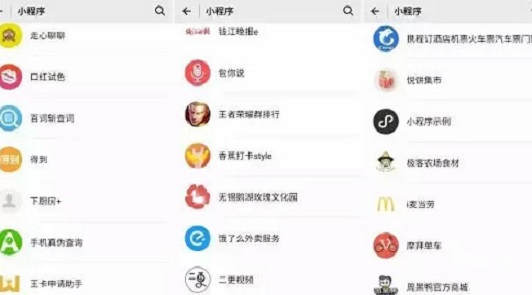 小程序萬億紅利已來，你是借機做大自己？還是等著被淘汰？