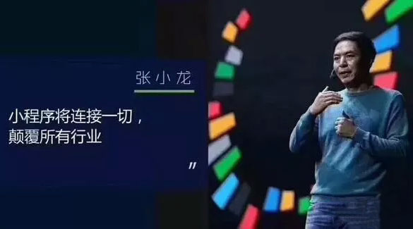 2018年小程序的紅利趨勢預(yù)測，懂的來……或許你將成為下個富翁
