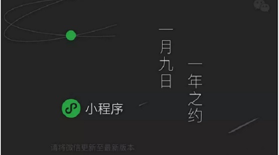 小程序 | 下半場要變天了，你能跟上嗎？