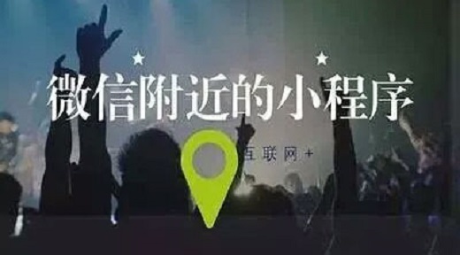 小程序：舊時(shí)代終結(jié)，新時(shí)代已至