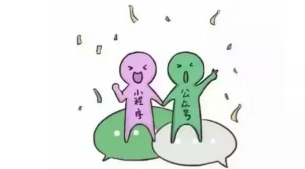 還在等？等小程序生態(tài)成熟了，那就沒你的位置了！