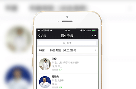醫(yī)療健康服務(wù)號(hào)案例