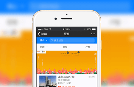 房地產(chǎn)分銷小程序案例