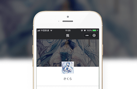 生活賬單小程序案例