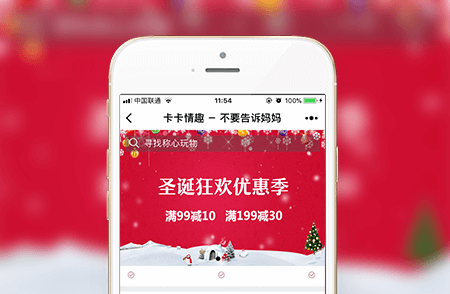 成人用品商城小程序案例
