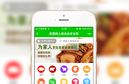 農(nóng)業(yè)商城小程序案例