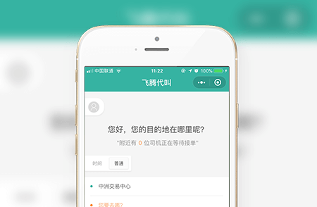 代駕小程序案例