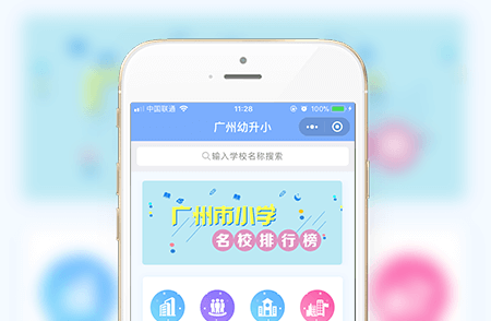 教育小程序案例