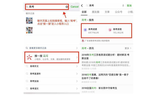 全國(guó)首個(gè)高考查分微信小程序上線了！-咕嘟網(wǎng)絡(luò)科技