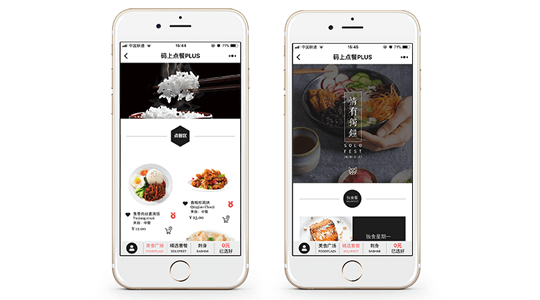 碼上點餐小程序,微信點餐小程序