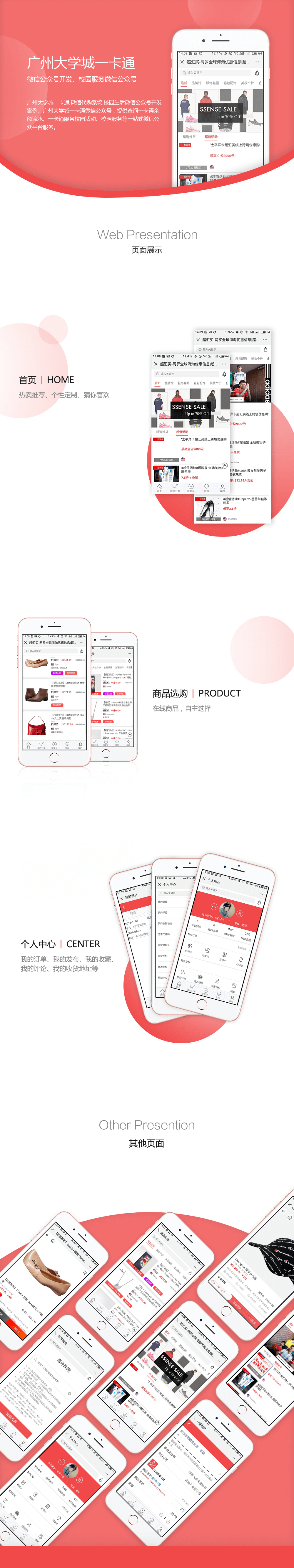 微信代購系統(tǒng)項目詳情
