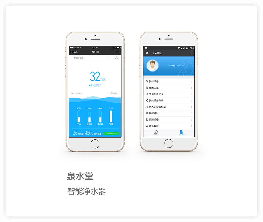 智能凈水器公眾號項目詳情