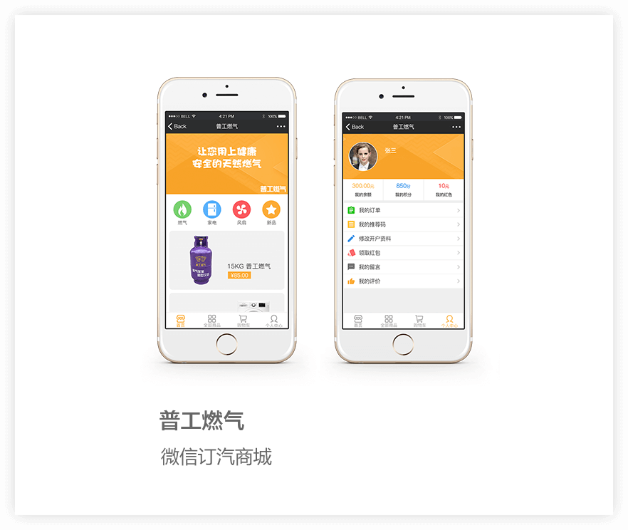 微信訂汽商城項目詳情