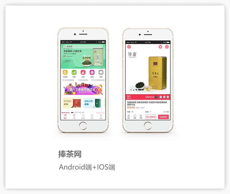 茶藝品APP項(xiàng)目詳情