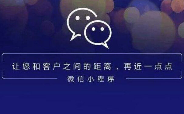 小程序開發(fā)：如何做好一款小程序？