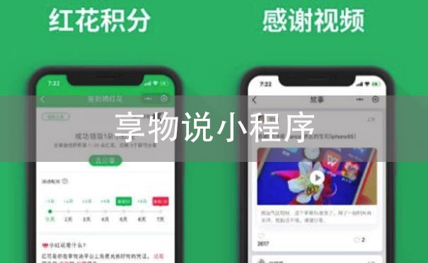 電商小程序開(kāi)發(fā)好不好?享物說(shuō)小程序1年融資上億美元-主題邦