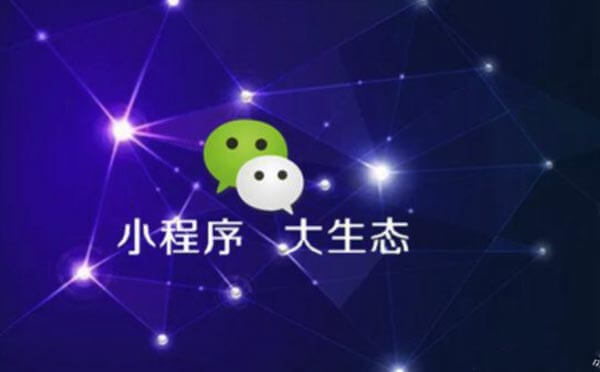 小程序開發(fā)：小程序未來發(fā)展趨勢分析-咕嘟網(wǎng)絡(luò)科技