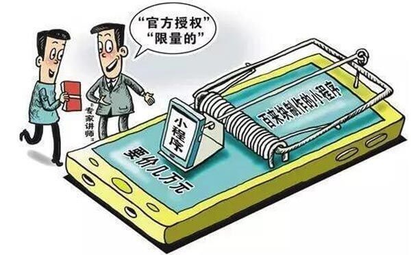 微信小程序騙局被曝光，小程序開(kāi)發(fā)要提防這些套路！-咕嘟網(wǎng)絡(luò)科技···