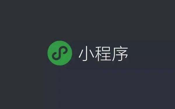 專業(yè)的小程序開發(fā)定制,重慶小程序開發(fā).jpg
