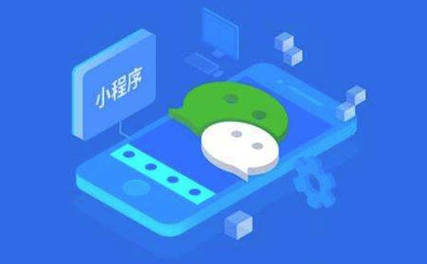 重慶小程序開發(fā)公司哪一家專業(yè).jpg