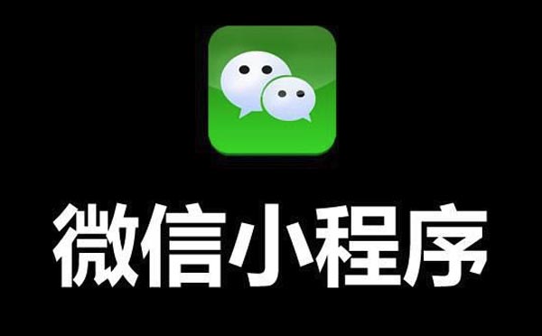 微信小程序新功能開放.jpg