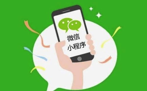 哪家小程序公司靠譜,重慶小程序開發(fā).jpg