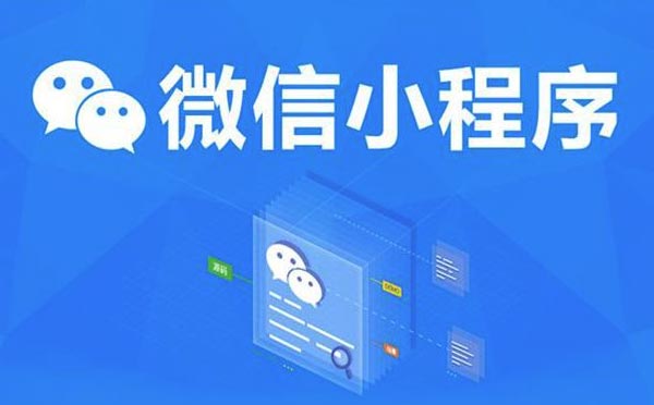 重慶小程序開發(fā)外包要避免這些坑！.jpg
