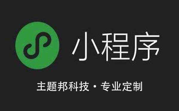 重慶小程序開(kāi)發(fā)必選咕嘟網(wǎng)絡(luò)科技.jpg