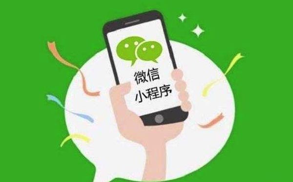 微信小程序開發(fā)如何打造爆款小程序？.jpg