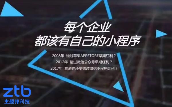 重慶小程序開發(fā)商哪家好,小程序開發(fā)商.jpg